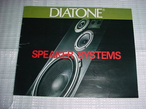 昭和52年11月　DIATONE　スピーカーシステムのカタログ