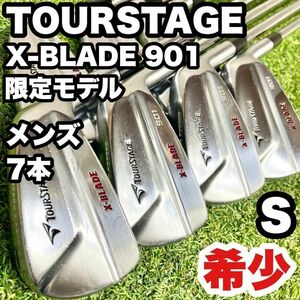 【希少】ツアーステージ X-BLADE901 限定 アイアンセット 7本 S 右 BURIDGESTONE TOURSTAGE ブリヂストン 大人気モデル 初心者 送料無料 右