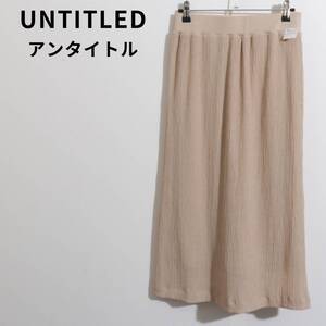 ★美品★UNTITLED アンタイトル タイトスカート ロング丈 シワ加工