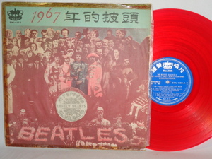 THE BEATLES/SGT.PEPERS　LONLEY HERATS　CLUB　台湾盤 RED-COLOR　LP