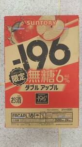 サントリー缶チューハイ -196℃無糖ダブルアップル500ml 24本入り1ケース