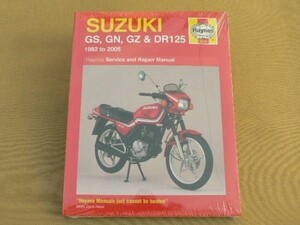 整備書 整備 修理 マニュアル サービス リペア リペアー SUZUKI スズキ GS125 GN125 GZ125 DR125 1982-2005 要領 ^在