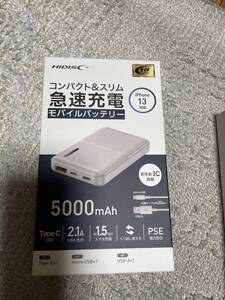 HIDISC モバイルバッテリー　PSE適合製品　 5000mAh 新品未使用 高性能IC搭載