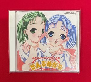 CD-ROM めがねっこONLY CG集 ぜんぶめがね／憎いあンちくしょう 2001 同人ソフト 未開封品 当時モノ 希少　D1566