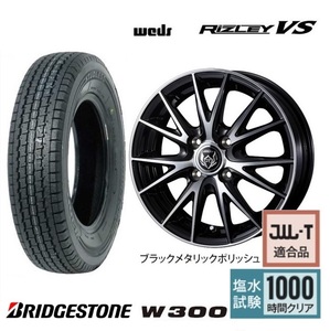 取寄せ品 4本SET WEDS ライツレーVS 4.0B+42 ブリヂストン W300 2023年 145/80R12 80/78N 145R12 6PR TV2 1 TT1 TT2 現行 サンバー