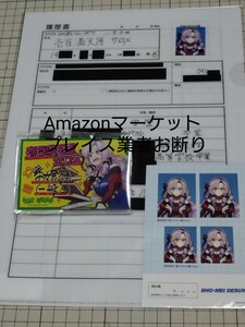 【2個セット】にじさんじ 壱百満天原サロメ わたくしの履歴書クリアファイルですわ！証明写真付＋ヴィレヴァンPOP風アクリルバッジ