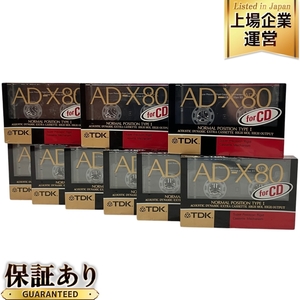 TDK AD-X 80 カセットテープ 9点おまとめ 未開封 未使用 C9554101