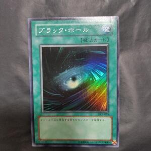 遊戯王 ブラック・ホール スーパーレア