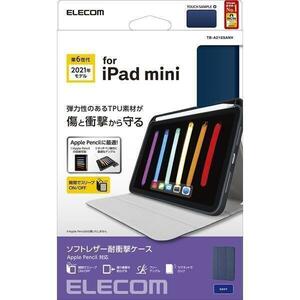 【新品未使用】ELECOM エレコム iPad mini6 第6世代 (2021年) ケース ネイビー 手帳型 オートスリープ ウェイク フリーアングル スタンド 