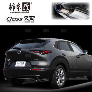 柿本改 カキモト Class KR CX-30 DM8P S8-DPTS 2021/1～2023/10 FF/4WD車 6AT (Z71340C