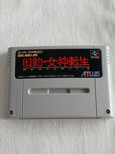 旧約・女神転生 スーパーファミコン ソフトのみ SFC アトラス 中古 長期保管品 動作未確認 