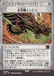 MTG ■無/日本語版■(061)《伝染病エンジン/Contagion Engine》▲ショーケース▲ サンダージャンクション：速報 OTP茶R