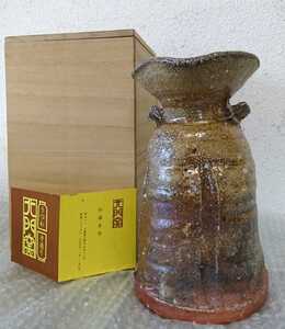 伊賀焼 花瓶 花生 与平 作家 作品 木箱付き