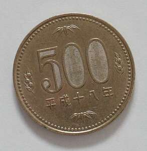 【送料85円】レア☆平成18年☆500円☆五百円 ☆流通品☆