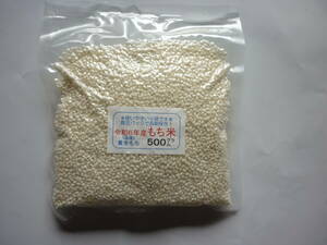 真空包装☆令和６年産・新米新潟産もち米・黄金もち500g×3袋セット☆レターパックＣ