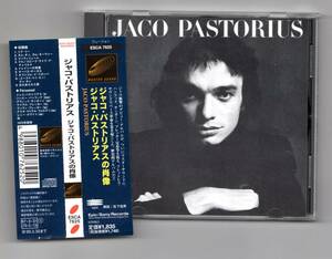 美品★ジャコ・パストリアスの肖像★JACO PASTORIUS 76年1stソロ・アルバム MASTER SOUND