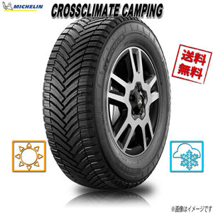 225/70R15 CP 112/110R 4本 ミシュラン CROSSCLIMATE CAMPING クロスクライメイトキャンピング オールシーズン 225/70-15 送料無料