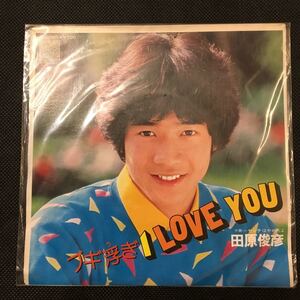 未使用 EP レコード 田原俊彦 ブギ浮ぎ I LOVE YOU