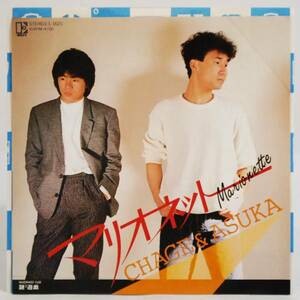 50703 美品 7inc● マリオネット / CHAGE & ASUKA ● L-1621