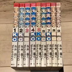 ★初版完結set 永井豪 手天童子 GO NAGAI KCM 講談社