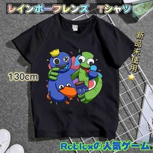 レインボーフレンズ　tシャツ　130cm ロブロックス　Roblox ブラック　匿名配送　追跡可能