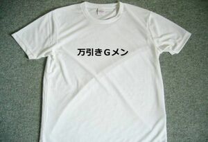 万引Ｇメン　ドライＴシャツ　バレバレ　面白　お笑い　グッズ　スナック　宴会　居酒屋