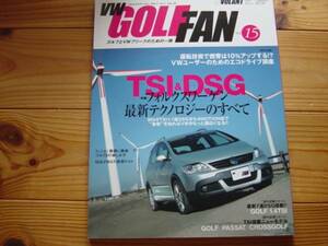 VW Golf FAN　Vol.15　TSI & DSG Golf 1.4TSI　7速DSG