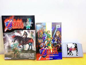 送料520円！ 貴重 任天堂 Nintendo 64 カセット ゼルダの伝説 時のオカリナ カセット 攻略本セット