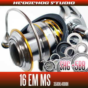 【ダイワ】16 EM MS 3500H,4000H用 MAX11BB フルベアリングチューニングキット【SHGプレミアムベアリング】/.