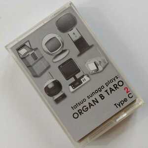 須永辰緒ミックステープ『ORGAN.B TARO2 Type C』オルガンバー