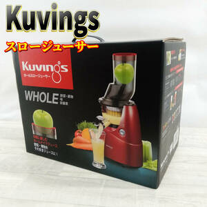 【新品】KUVINGS クビンス ホールスロージューサー JSG-641M