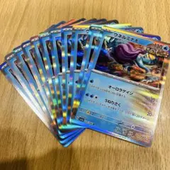 11枚セット ウネルミナモ R ポケモンカード