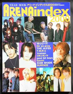 ♪２０２４限定！音楽祭♪ARENAindex 2000♪ARENA37°C♪１月号臨時増刊♪19/Dir en grey/THE ALFEE/Iceman/コタニキンヤ♪