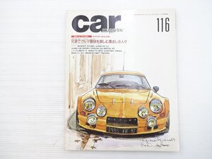 P4L carmagazine/ルノーアルピーヌA110 ルノー25GTX VWポロ ベンツ300E アウディ90クワトロ20V スープラ ポルシェ904 マーチR 69