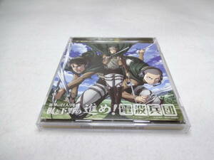 ラジオCD「進撃の巨人ラジオ-梶と下野の進め!電波兵団-」Vol.3
