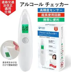 【未使用】アルコール濃度系 OWO アルコールチェッカー アルコール検知器