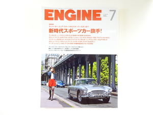ENGINE/2014-7/ランボルギーニウラカンLP610-4