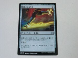 MTG 美品 【稲妻のすね当て】 （アンコモン） ダスクモーン：戦慄の館 DSC 日 1枚迄