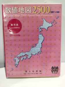 【PCソフト/CD-ROM】数値地図2500(空間データ基盤) 鹿児島　国土地理院刊行　平成10年/GIS/地図データ/箱付属 【ac03d】