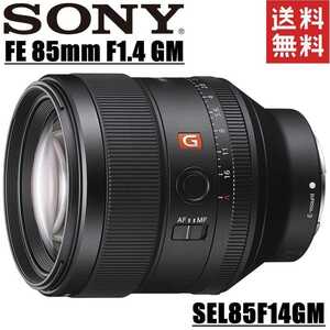 ソニー SONY FE 85mm F1.4 GM SEL85F14GM 単焦点レンズ フルサイズ対応 Eマウント ミラーレス カメラ 中古