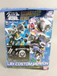 フライトバック LBX取付パーツ付 LBXカスタムウエポン ダンボール戦機 バンダイ 中古未組立プラモデル レア 絶版