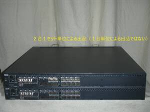 ☆2台セット！IBM #2498-24G [BROCADE 6505]！(#F7-628)「140サイズ」☆ 