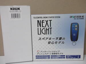 【新品・在庫有】サーキットデザインESL55＋N202K 日産デイズルークス B21A系H26.2～R2.3　スマートキー車用リモコンエンジンスターターSET