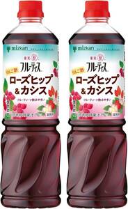 りんご酢ローズヒップ&カシス ミツカン 業務用 フルーティス りんご酢ローズヒップ＆カシス 1000ml×2本（６倍濃縮タイプ）飲