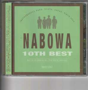 TSUTAYAレンタル限定盤！Nabowa「10TH BEST」