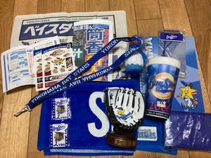 横浜ベイスターズグッズ詰め合わせ