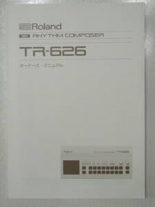 取扱説明書 ローランド Roland TR-626 MIDI RHYTHM COMPOSER オーナーズ・マニュアル