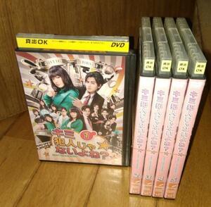 貫地谷しほり,主演・●キミ犯人じゃないよね?　（2008年放送）　「TVドラマ・DVD5巻」　レンタル落ちDVD