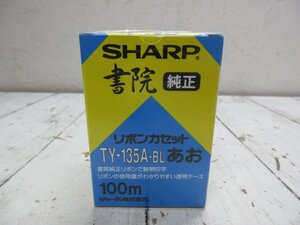 a6 SHARP シャープ 書院 リボンカセット TY-135A-BL あお　青　未使用保管品　５個 【星見】