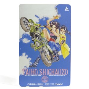 レア!! 未使用 テレカ 50度数×1枚 藤島康介 逮捕しちゃうぞ 辻本夏実×小早川美幸 講談社 モーニング・パーティー増刊 [12]☆P